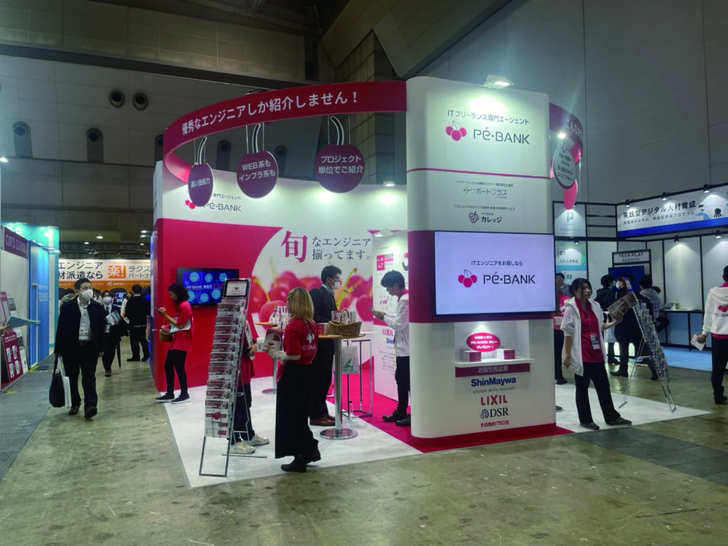 DX総合EXPO画像